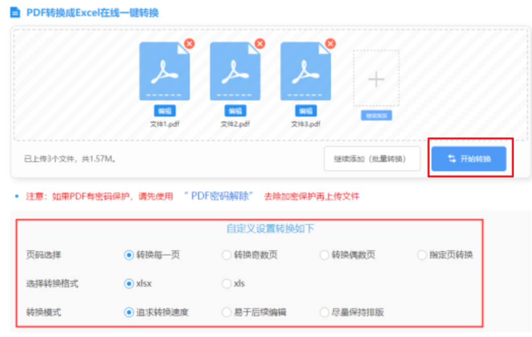 博鱼boyu体育官方网站登录入口使用讲解 - 开始转换